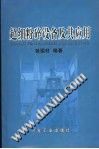 超细粉碎设备及其应用