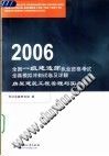 全国一级建造师执业资格考试全真模拟冲刺试卷及详解  房屋建筑工程管理与实务