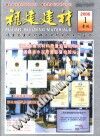 福建建材