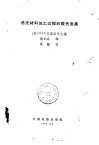 感光材料加工过程的现代发展