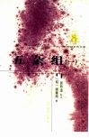 五杂组