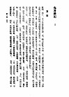笔记小说大观  三十五编  第4册  宛署杂记