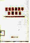经济体制改革百题解答  学习《中共中央关于经济体制改革的决定》