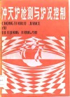 冲天炉检测与炉况控制