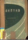 运动心理学问题  运动员的意志训练