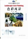 色彩风景