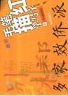 毛笔描红学写字  中  学习偏旁部首