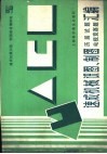速成机械识图、制图历届试题电视竞赛题汇编