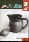 少儿素描画室  2