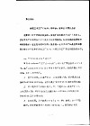 赴罗马尼亚印染、后整理新工艺及助剂考察情况报告  第5部分  参观三个工厂  针织、棉印染、麻印染  情况介绍