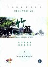 竹笛名曲精选乐队伴奏碟