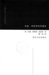 就业、利息和货币通论 封面