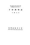 论知识份子