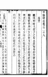 平阳府志  中函  第12册