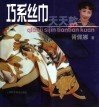 巧系丝巾  天天款