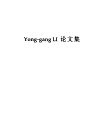 Yong-gang Li论文集 电子书封面