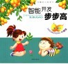 智能开发步步高  柠檬屋  3-4岁
