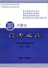 2005年高考必读 封面