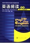 普通高中课程标准实验教科书配套教学资源  英语阅读  5、6 封面
