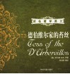德伯维尔家的苔丝  英汉对照