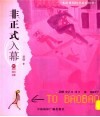 非正式入幕 TO BAOBAO