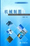 机械制图 封面