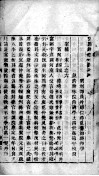 宏简录  卷104-107