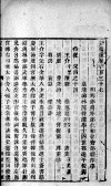 宏简录  卷137-142