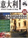 意大利玩全指南