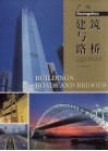 广州建筑与路桥