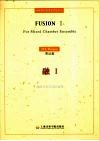 融I 为混合室内乐队而作 for mixed chamber ensemble