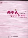 两个人YOU&ME