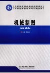 机械制图 封面
