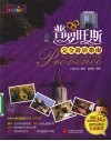 普罗旺斯完全游居指南