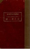 辽宁警官高等学校校刊第1期 封面