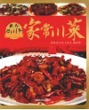 经典新派家常  川菜