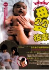 母婴按摩 封面