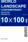 全球顶尖10×100景观  2  中文版 封面