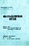 网络大学多元复合型教学模式的研究与实践