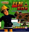 消防员山姆益智游戏书·趣味迷宫  3