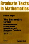 对称群  第2版