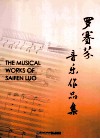 罗赛芬音乐作品集