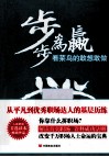 步步为赢  看菜鸟的敢想敢做