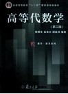 高等代数学  第3版