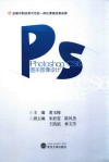 Photoshop CS6图形图像设计 封面