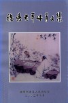 福鼎老年体育文集  3 封面