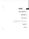 专业变革  跨世纪人才培养的宏伟工程 电子书封面