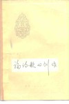 论诗歌的创作