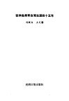 张学良将军台湾生涯四十五年