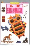 明天快乐认知  儿歌·交通工具  体育用品  其他